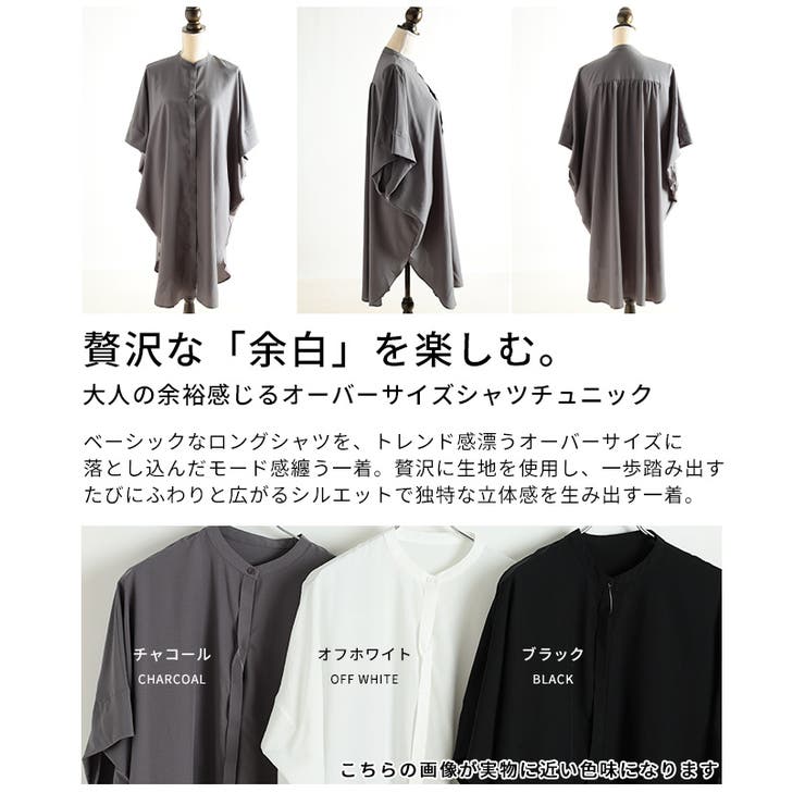 大人の余裕感じるオーバーサイズシャツチュニック レディース ファッション | Sawa a la mode | 詳細画像3 