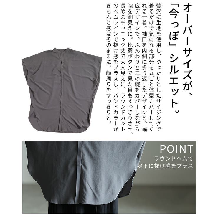 大人の余裕感じるオーバーサイズシャツチュニック レディース ファッション | Sawa a la mode | 詳細画像6 