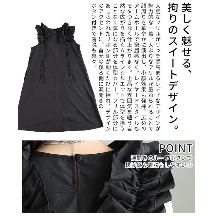 ときめく魅力が光るショルダーフリルAラインワンピース レディース ファッション | Sawa a la mode | 詳細画像6 
