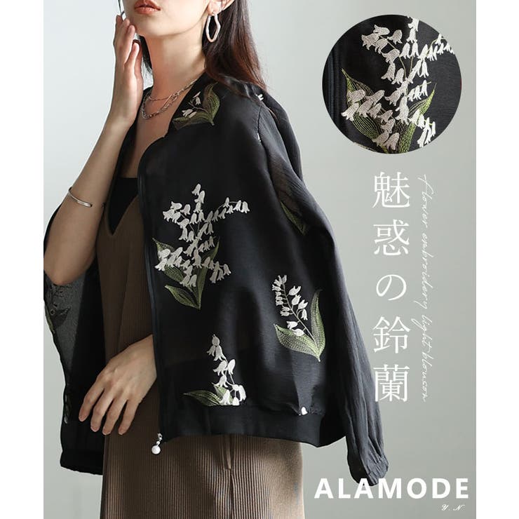 幸運が訪れるスズラン刺繍ジップアップシアーブルゾン レディース ファッション | Sawa a la mode | 詳細画像1 