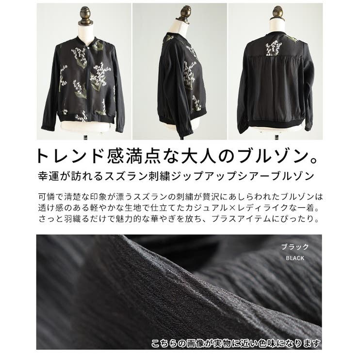 幸運が訪れるスズラン刺繍ジップアップシアーブルゾン レディース ファッション | Sawa a la mode | 詳細画像3 