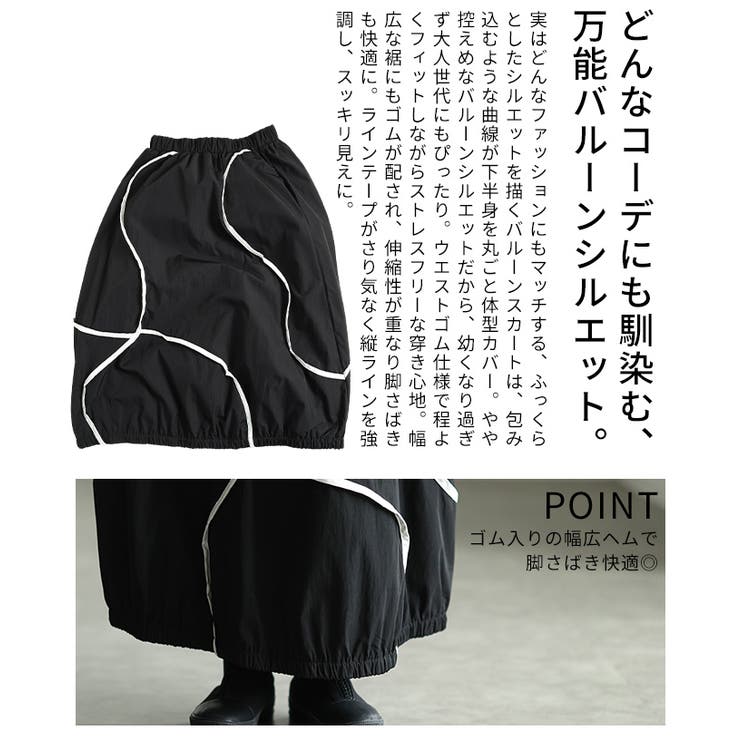 流れる曲線が魅力的なライン柄バルーンスカート レディース ファッション | Sawa a la mode | 詳細画像6 
