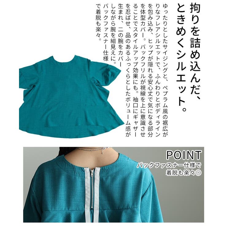 女ゴコロを鷲掴むバックフリルフレアシルエットブラウス レディース ファッション | Sawa a la mode | 詳細画像6 