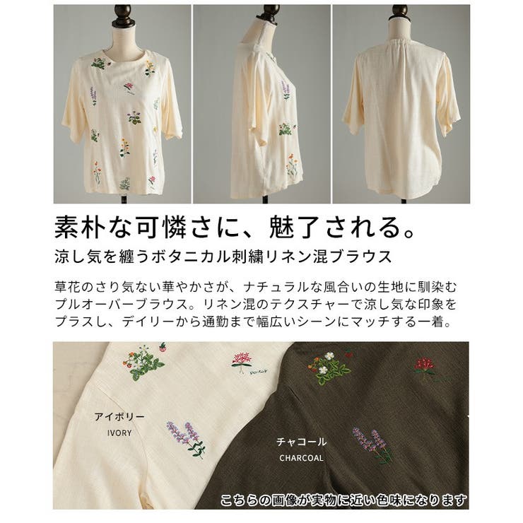 涼し気を纏うボタニカル刺繍リネン混ブラウス レディース ファッション | Sawa a la mode | 詳細画像3 