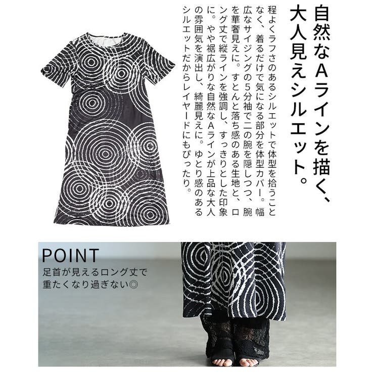 視線をクギ付けにするランダム水玉カットソーワンピース レディース ファッション | Sawa a la mode | 詳細画像6 