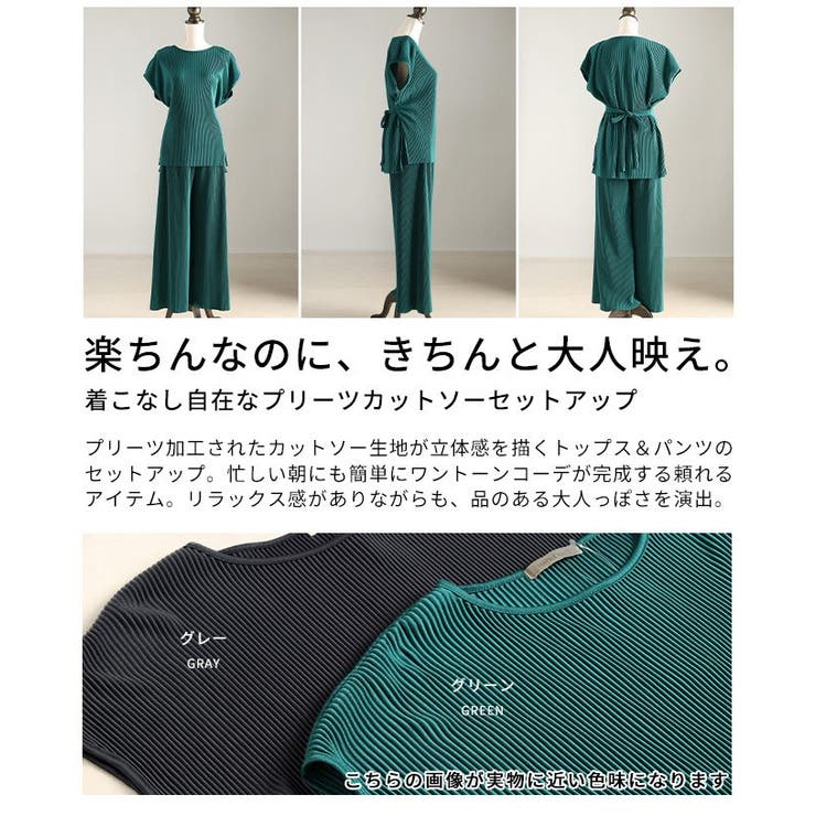 着こなし自在なプリーツカットソーセットアップ レディース ファッション | Sawa a la mode | 詳細画像3 