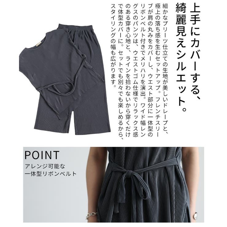着こなし自在なプリーツカットソーセットアップ レディース ファッション | Sawa a la mode | 詳細画像6 