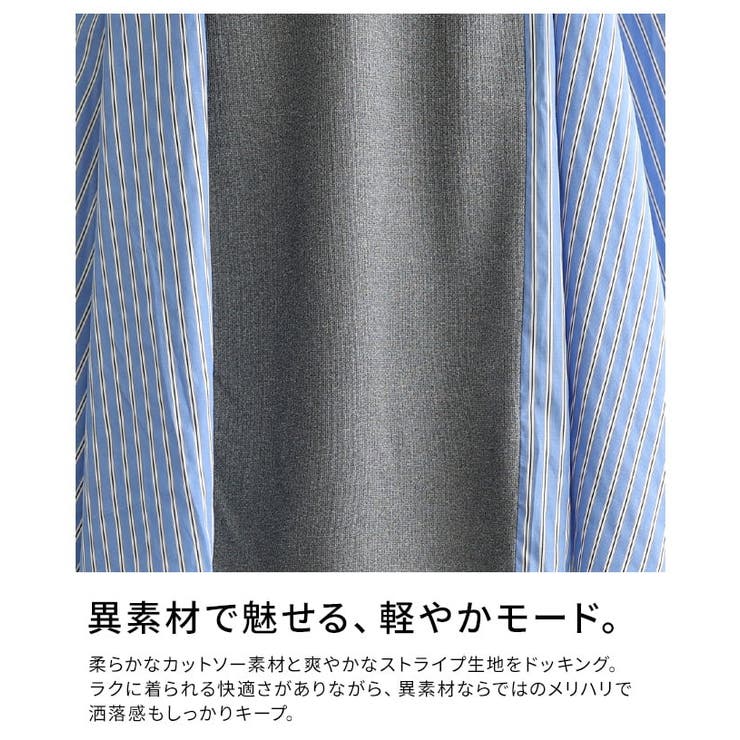 動くたび映える異素材ドッキングストライプワンピース レディース ワンピース | Sawa a la mode | 詳細画像11 