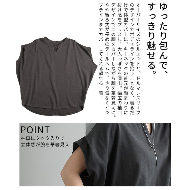 着回し力抜群なドルマンスリーブキーネックプルオーバー レディース ファッション | Sawa a la mode | 詳細画像6 