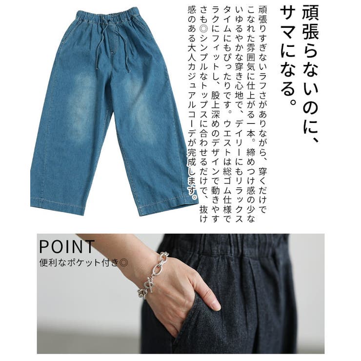 デイリーに頼れるリラックスワイドストレートデニム レディース ボトムス | Sawa a la mode | 詳細画像6 
