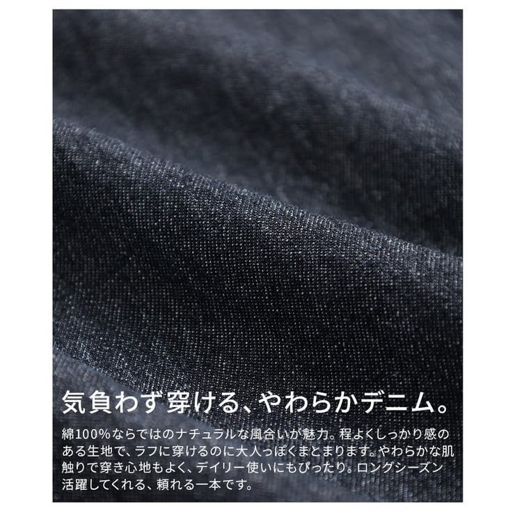 デイリーに頼れるリラックスワイドストレートデニム レディース ボトムス | Sawa a la mode | 詳細画像11 