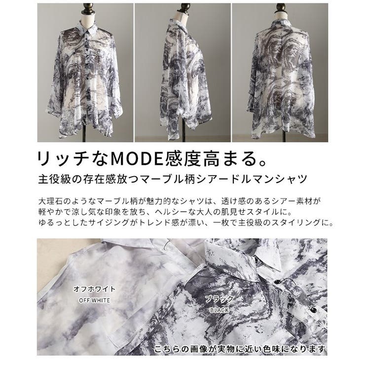 主役級の存在感放つマーブル柄シアードルマンシャツ レディース ファッション | Sawa a la mode | 詳細画像3 