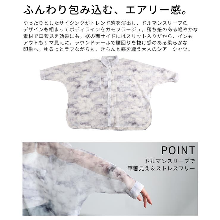 主役級の存在感放つマーブル柄シアードルマンシャツ レディース ファッション | Sawa a la mode | 詳細画像6 