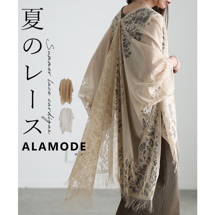 洗練度高まるショール風総レーストッパーカーディガン レディース ファッション | Sawa a la mode | 詳細画像1 