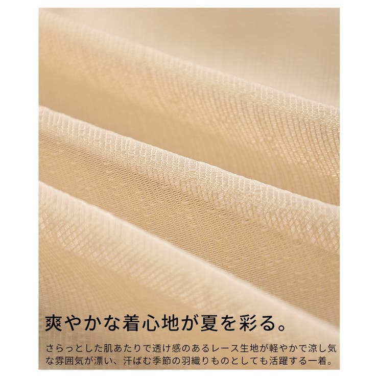 洗練度高まるショール風総レーストッパーカーディガン レディース ファッション | Sawa a la mode | 詳細画像13 