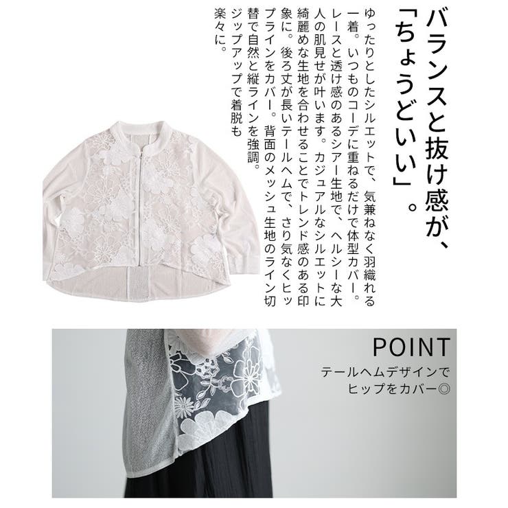 リッチに華やぐ花柄レース異素材シアーブルゾン レディース ファッション | Sawa a la mode | 詳細画像6 