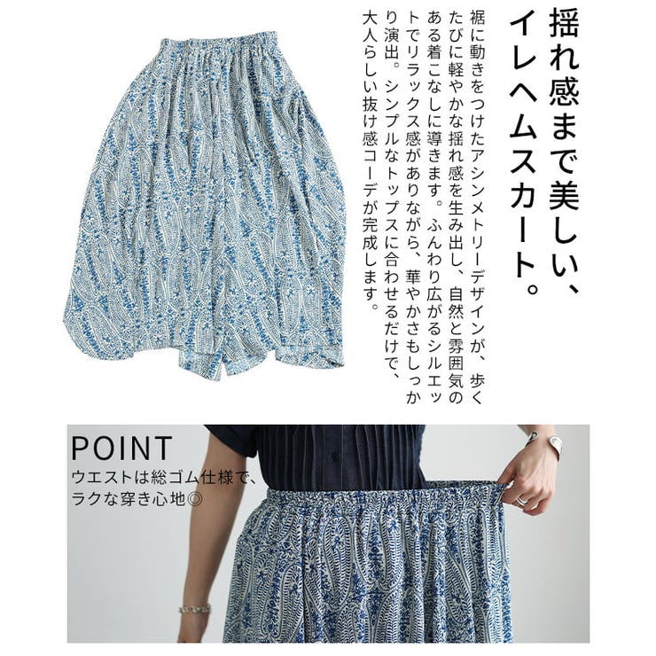 揺れ感まで美しいイレギュラーヘムペイズリースカート レディース ボトムス | Sawa a la mode | 詳細画像6 