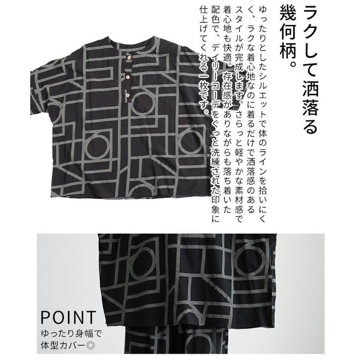 存在感で差がつく幾何学プリントシャツトップス レディース トップス | Sawa a la mode | 詳細画像6 