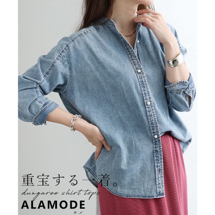 着るほどに馴染むパールボタンダンガリーシャツ レディース ファッション | Sawa a la mode | 詳細画像1 