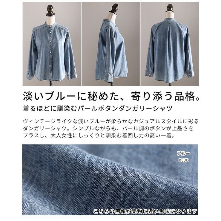 着るほどに馴染むパールボタンダンガリーシャツ レディース ファッション | Sawa a la mode | 詳細画像3 