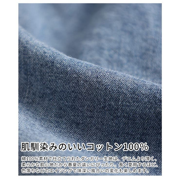 着るほどに馴染むパールボタンダンガリーシャツ レディース ファッション | Sawa a la mode | 詳細画像11 