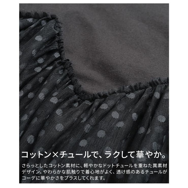 一枚でぱっと華やぐドットチュールペプラムプルオーバー レディース トップス | Sawa a la mode | 詳細画像11 