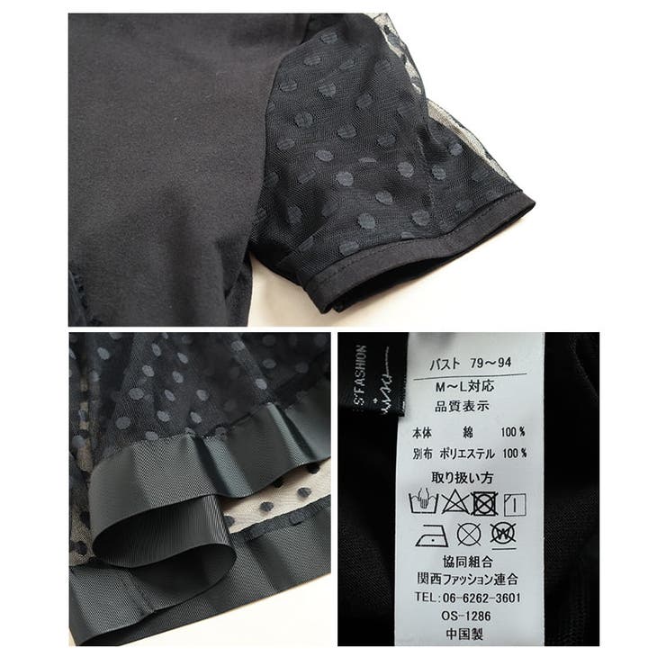 一枚でぱっと華やぐドットチュールペプラムプルオーバー レディース トップス | Sawa a la mode | 詳細画像20 