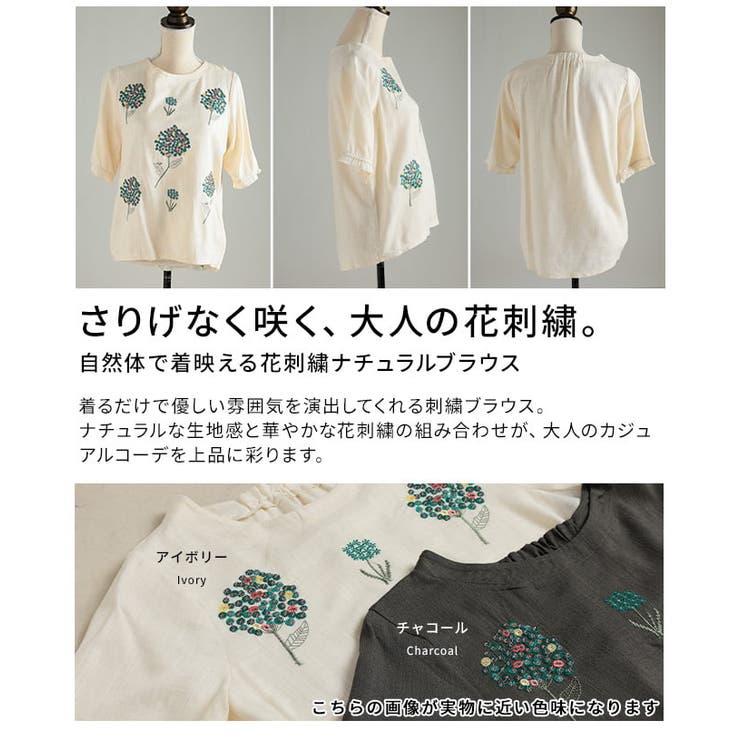 自然体で着映える花刺繍ナチュラルブラウス レディース トップス | Sawa a la mode | 詳細画像3 