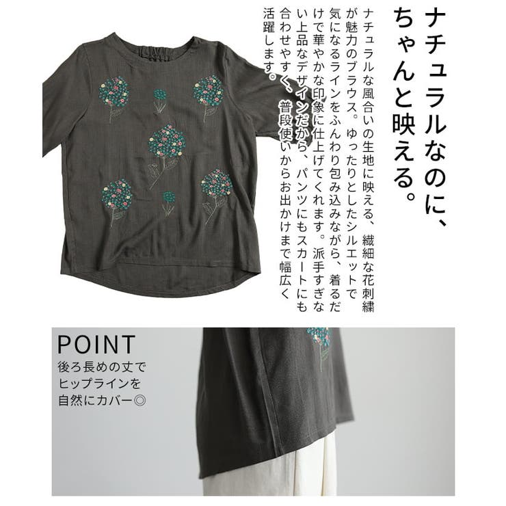 自然体で着映える花刺繍ナチュラルブラウス レディース トップス | Sawa a la mode | 詳細画像6 