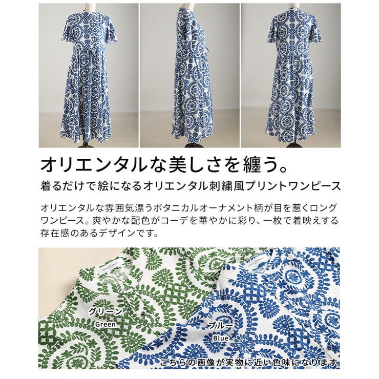 着るだけで絵になるオリエンタル刺繍風プリントワンピース レディース ワンピース | Sawa a la mode | 詳細画像3 