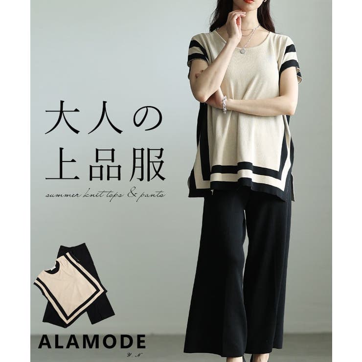 品よく決まる配色デザインサマーニットセットアップ レディース 上下セット | Sawa a la mode | 詳細画像1 