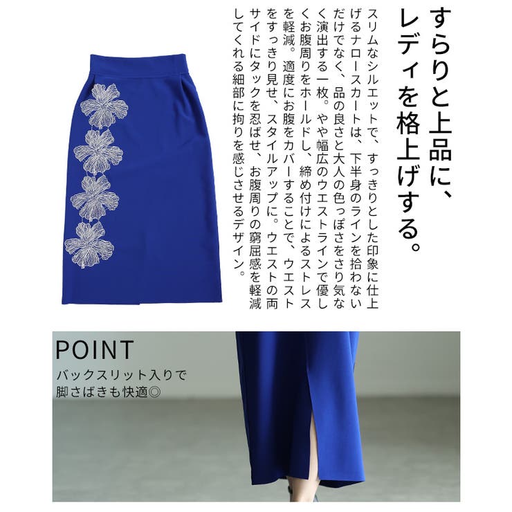 ドラマティックなアシンメトリー花柄刺繍ナロースカート レディース ファッション | Sawa a la mode | 詳細画像6 