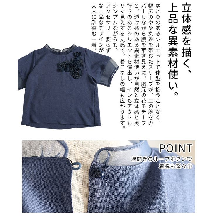 リズムを加えるアシンメトリー立体花柄異素材プルオーバー レディース ファッション | Sawa a la mode | 詳細画像6 