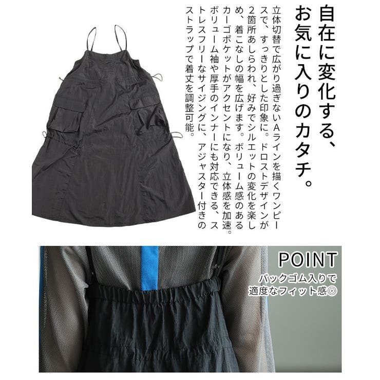 お気に召すままカーゴポケットドロストサロペットスカート レディース ファッション | Sawa a la mode | 詳細画像6 