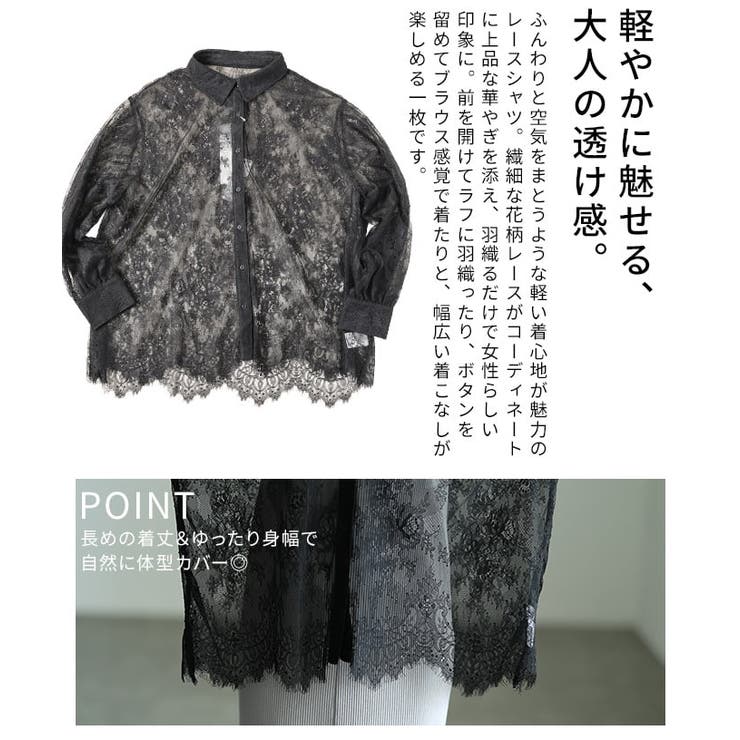 レイヤードが楽しくなる総レーススカラップシャツ レディース トップス | Sawa a la mode | 詳細画像6 