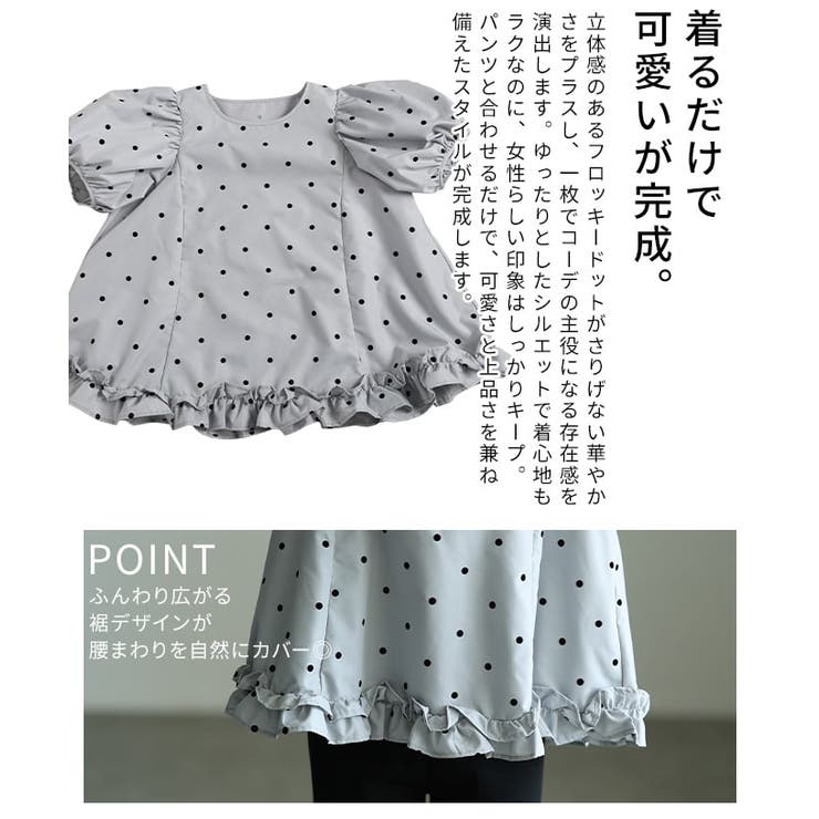 着るだけで華やぐフロッキードットフレアブラウス レディース トップス | Sawa a la mode | 詳細画像6 