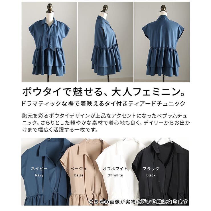 ドラマスティックな裾で着映えるタイ付きティアードチュニック レディース トップス | Sawa a la mode | 詳細画像3 