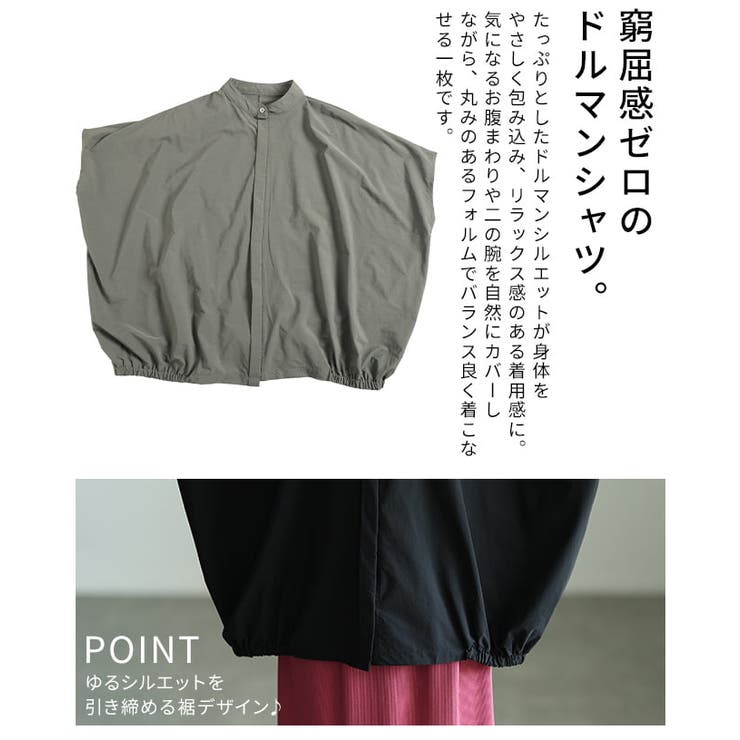 超伸縮でラクに着れるストレッチドルマンシャツブラウス レディース トップス | Sawa a la mode | 詳細画像6 