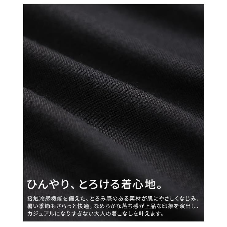 夏を快適にする接触冷感×抗菌防臭とろみドルマンTシャツ レディース トップス | Sawa a la mode | 詳細画像11 