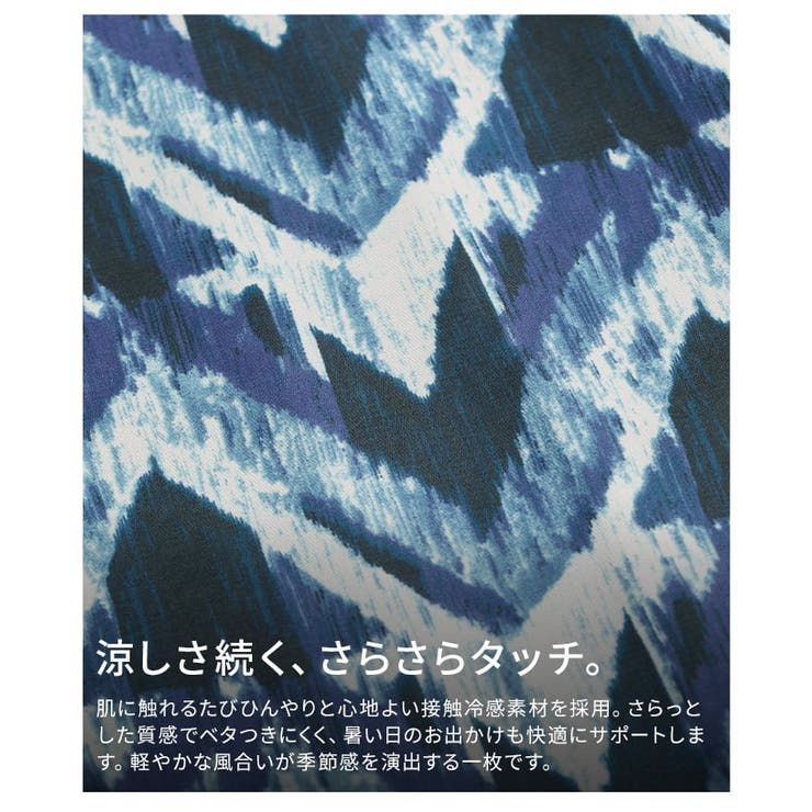 シンプル服が見違える接触冷感アート柄フレアスカート レディース ボトムス | Sawa a la mode | 詳細画像11 