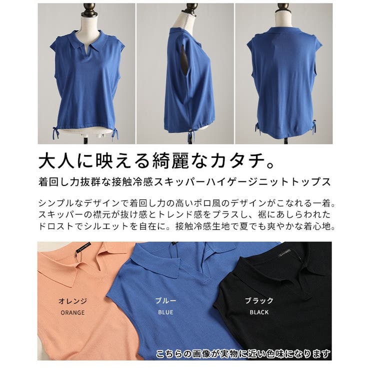 着回し力抜群な接触冷感スキッパーハイゲージニットトップス レディース ファッショ… | Sawa a la mode | 詳細画像3 