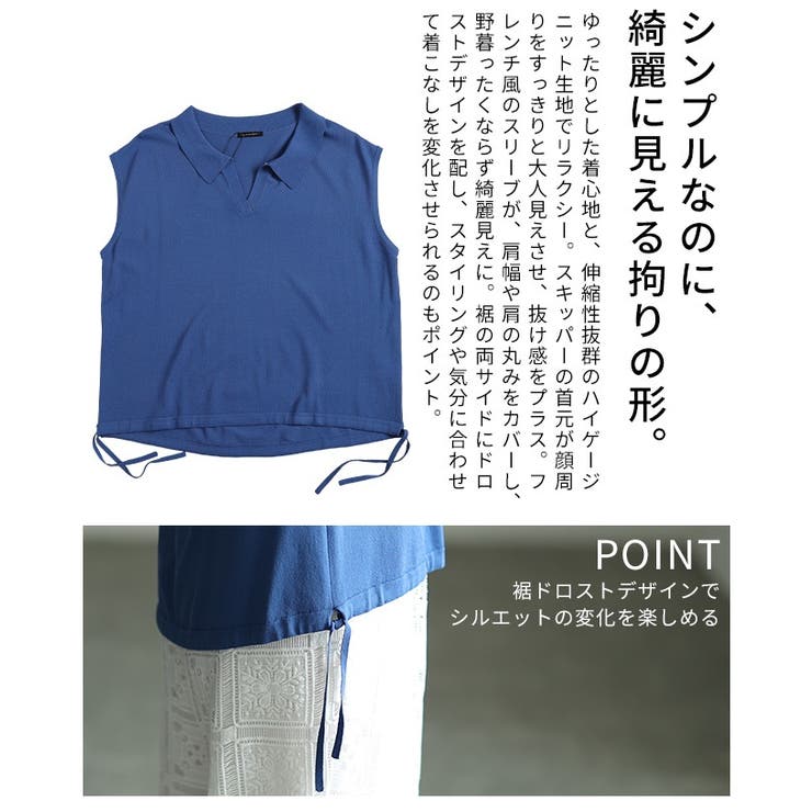 着回し力抜群な接触冷感スキッパーハイゲージニットトップス レディース ファッショ… | Sawa a la mode | 詳細画像6 