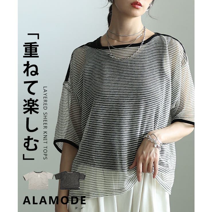 こなれるラフ感で決まるボーダー柄シアープルオーバー レディース ファッション | Sawa a la mode | 詳細画像1 