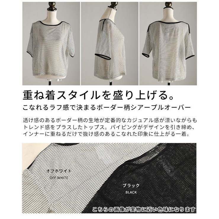 こなれるラフ感で決まるボーダー柄シアープルオーバー レディース ファッション | Sawa a la mode | 詳細画像3 