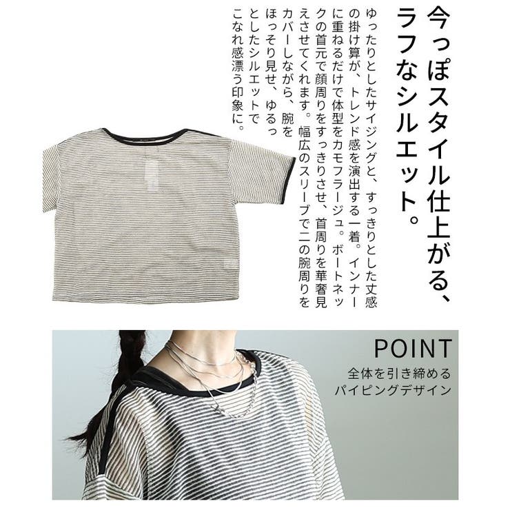 こなれるラフ感で決まるボーダー柄シアープルオーバー レディース ファッション | Sawa a la mode | 詳細画像6 
