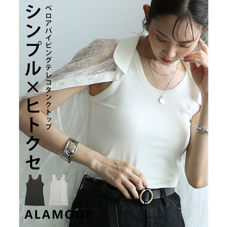 着回し力の高いベロアパイピングスリムタンクトップ レディース ファッション | Sawa a la mode | 詳細画像1 