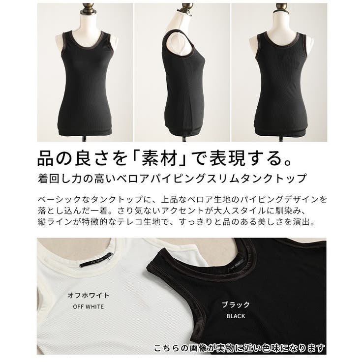 着回し力の高いベロアパイピングスリムタンクトップ レディース ファッション | Sawa a la mode | 詳細画像3 