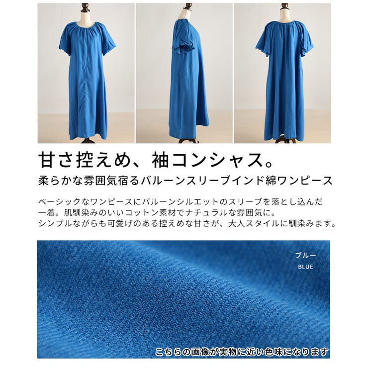 柔らかな雰囲気宿るバルーンスリーブインド綿ワンピース レディース ファッション | Sawa a la mode | 詳細画像3 