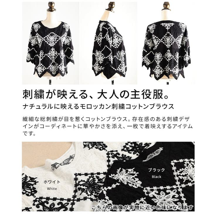 ナチュラルに映えるモロッカン刺繍コットンブラウス レディース トップス | Sawa a la mode | 詳細画像3 
