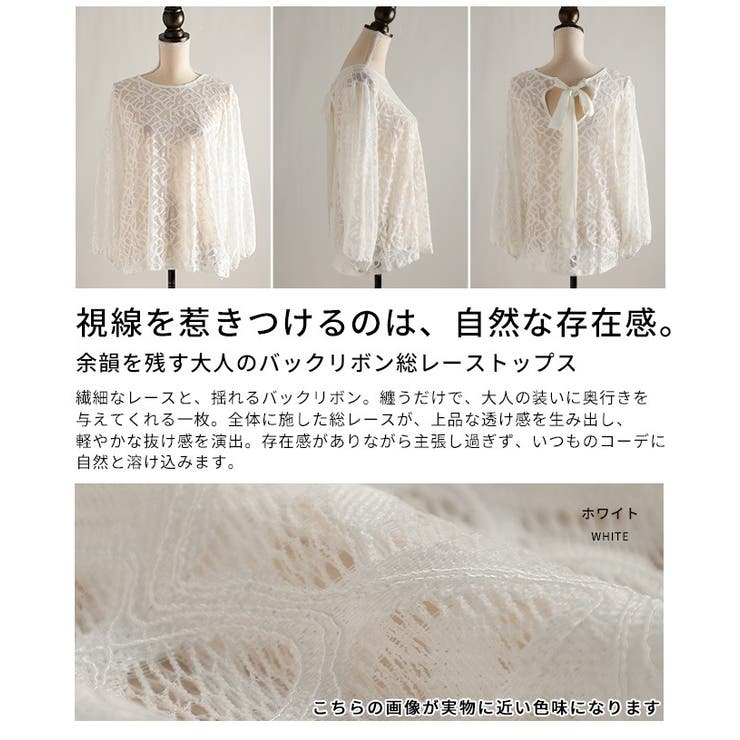 余韻を残す大人のバックリボン総レーストップス レディース ファッション | Sawa a la mode | 詳細画像3 